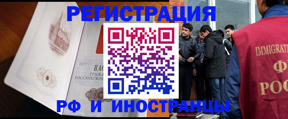 прописка ребенка в Клине