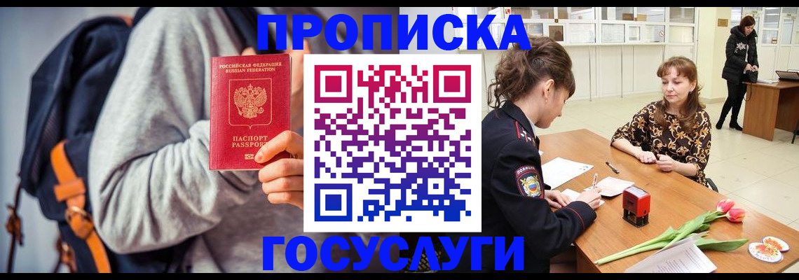 миграционный учет в Клине